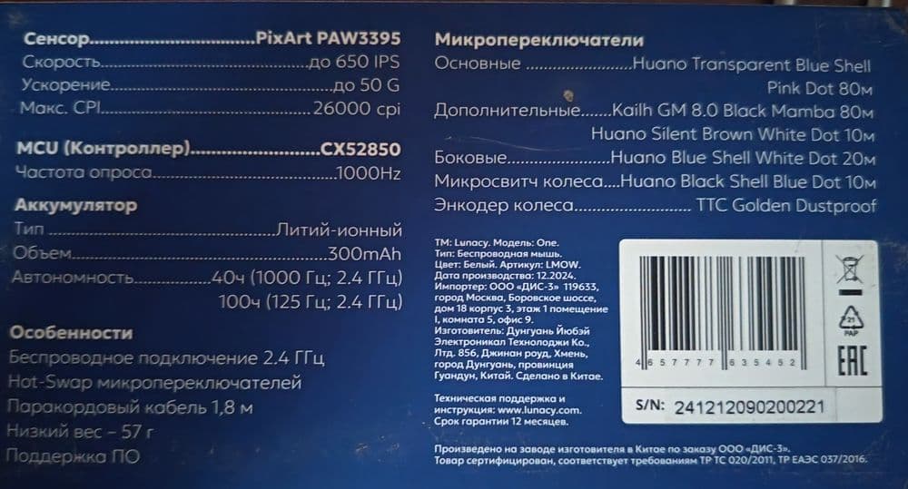 Продаю мышку беспроводную Lunacy One — 4