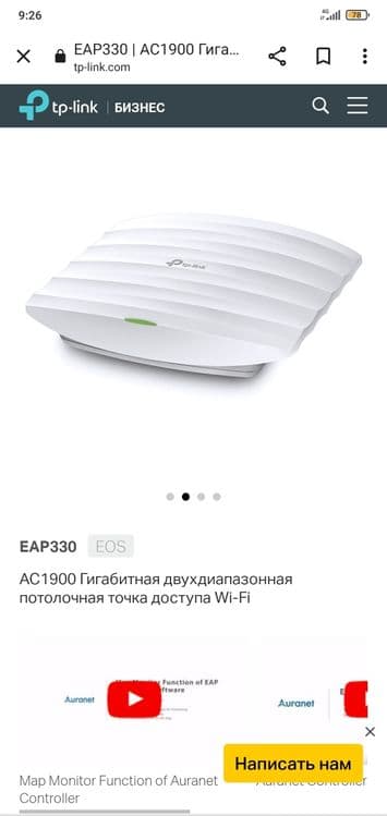 Eap330 wifi uslitil zori  вифи усилитель мощный модем 5g 2.4g — 2