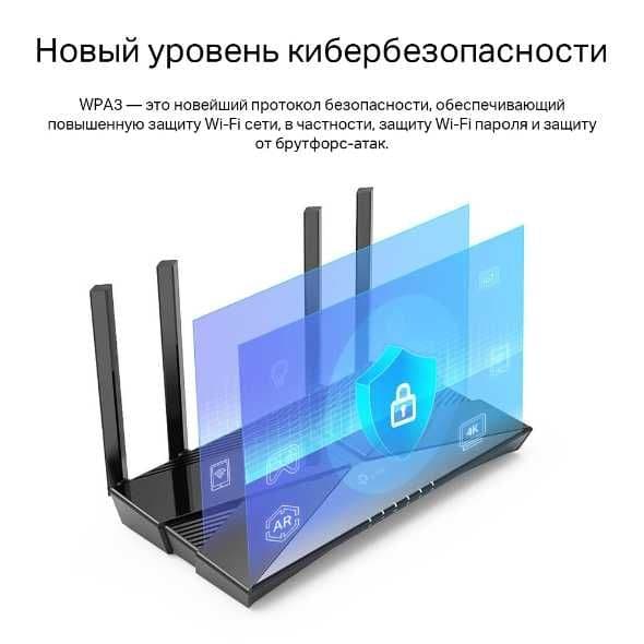 WI-FI 6  роутер Tp-link Archer AX23 — 5