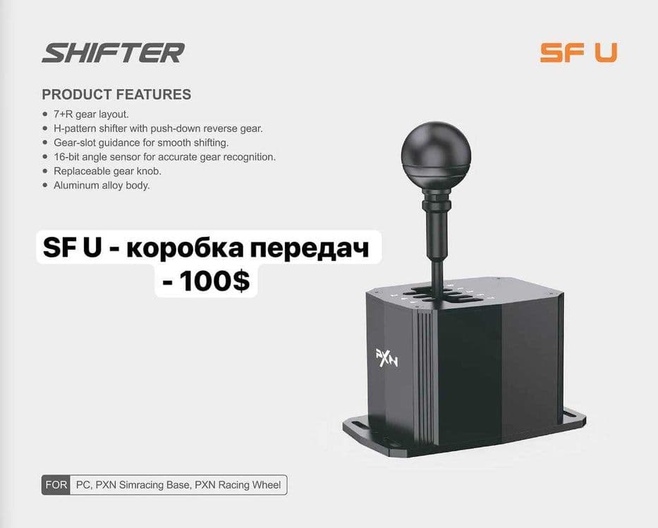 a28electronics — аксессуары PXN: ручной тормоз, коробки передач и др. — 2