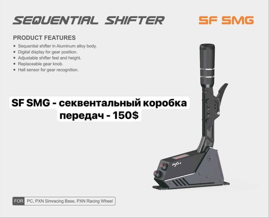 a28electronics — аксессуары PXN: ручной тормоз, коробки передач и др. — 3