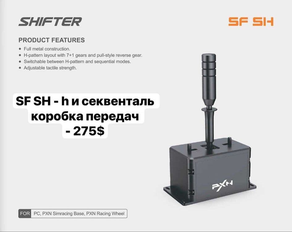 a28electronics — аксессуары PXN: ручной тормоз, коробки передач и др. — 4