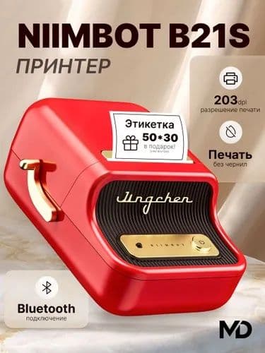 Мини принтер для этикеток. — 1