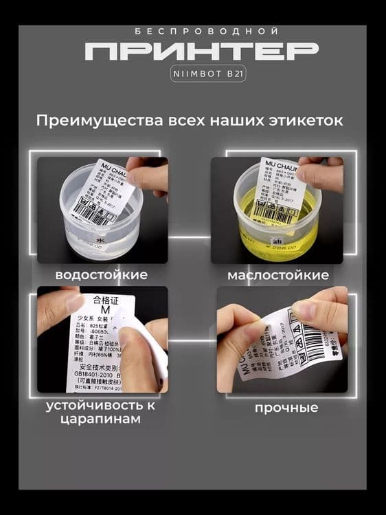 Мини принтер для этикеток. — 8