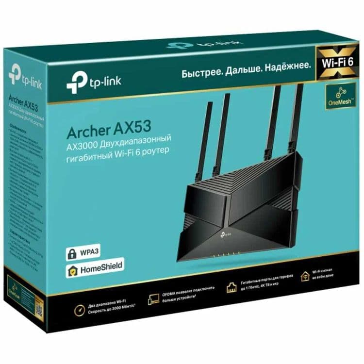 TP-Link Archer AX53/72/72pro AX3000/5400 Wi-Fi 6 Роутер (Router) + — 1