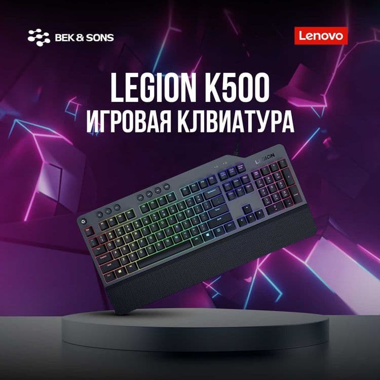 Игровая клавиатура Lenovo Legion K500 RGB Mechanical — 1