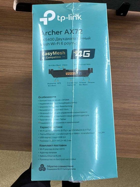 Wi-Fi роутер - TP-LINK Archer AX72 AX5400 — 2