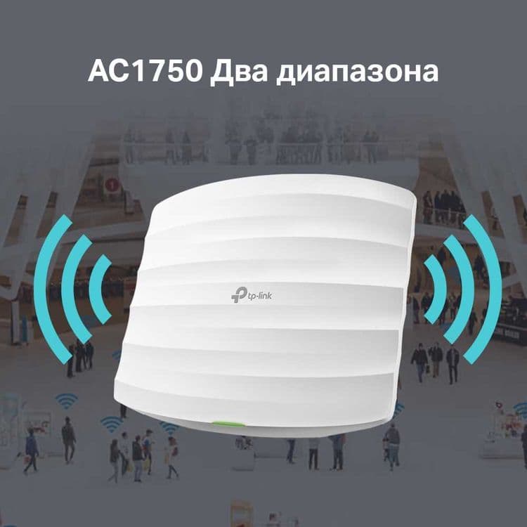 Tp link EAP265 HD Потолочная гигабитная точка доступа — 3
