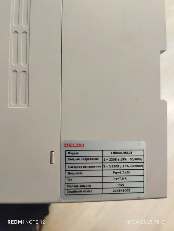 Envektr DELIXI 220v 1.5 kBt — 3