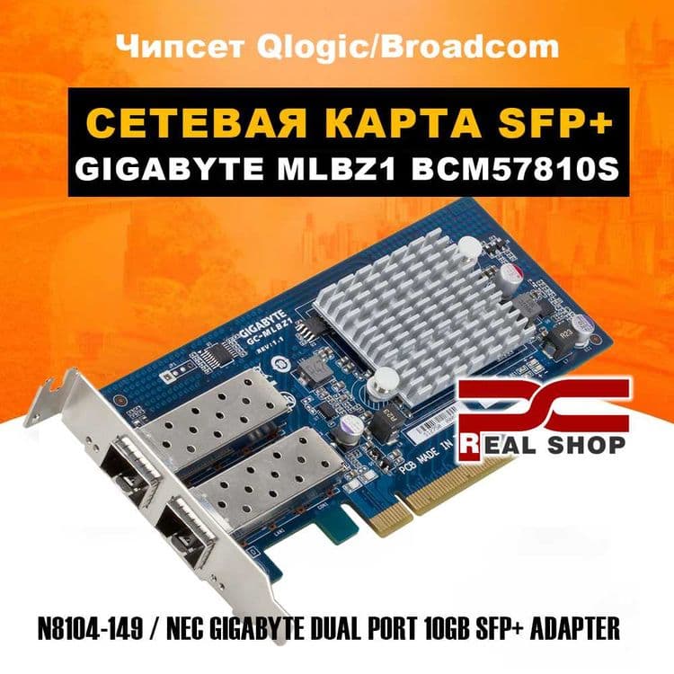 GIGABYTE Qlogic|Broadcom BCM57810S 10GB/s PCI x8 Dual Port SFP+ LAN — 1