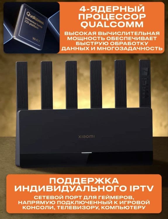 Wifi роутер Xiaomi BE6500 Бесплатная доставка — 3