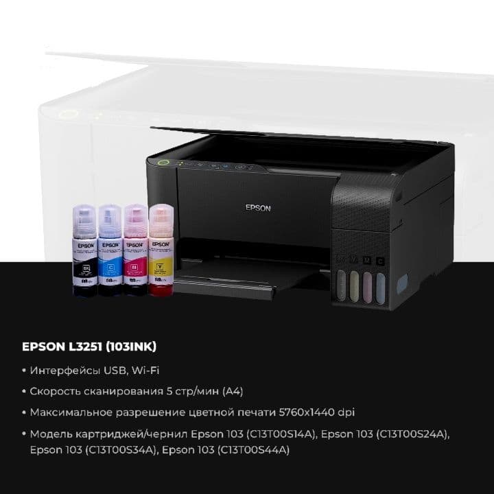Принтер| EPSON L3251 официального Дилера ! — 1