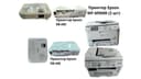 Проекторы Epson EB-X06 и принтер Epson WF-M5690 - отличное состояние