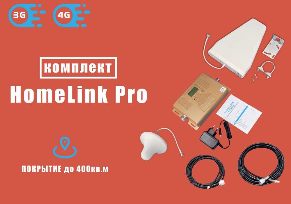 2G 3G 4G LTE aloqa repiter Homelink Pro — 1