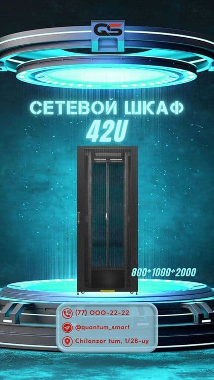 Телекоммуникационный шкаф 42 юнит В упаковке, Китай — 2