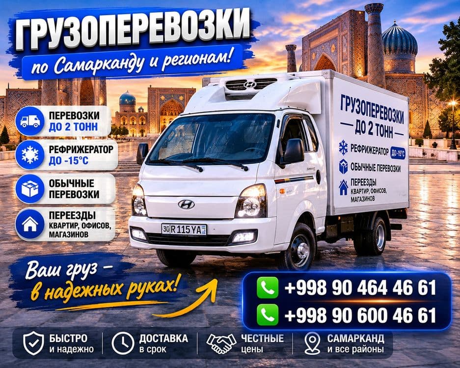 Yuk tashish,Грузоперевозки,Рефрижератор,Hunday,Kia Porter,Bongo xizmat — 2