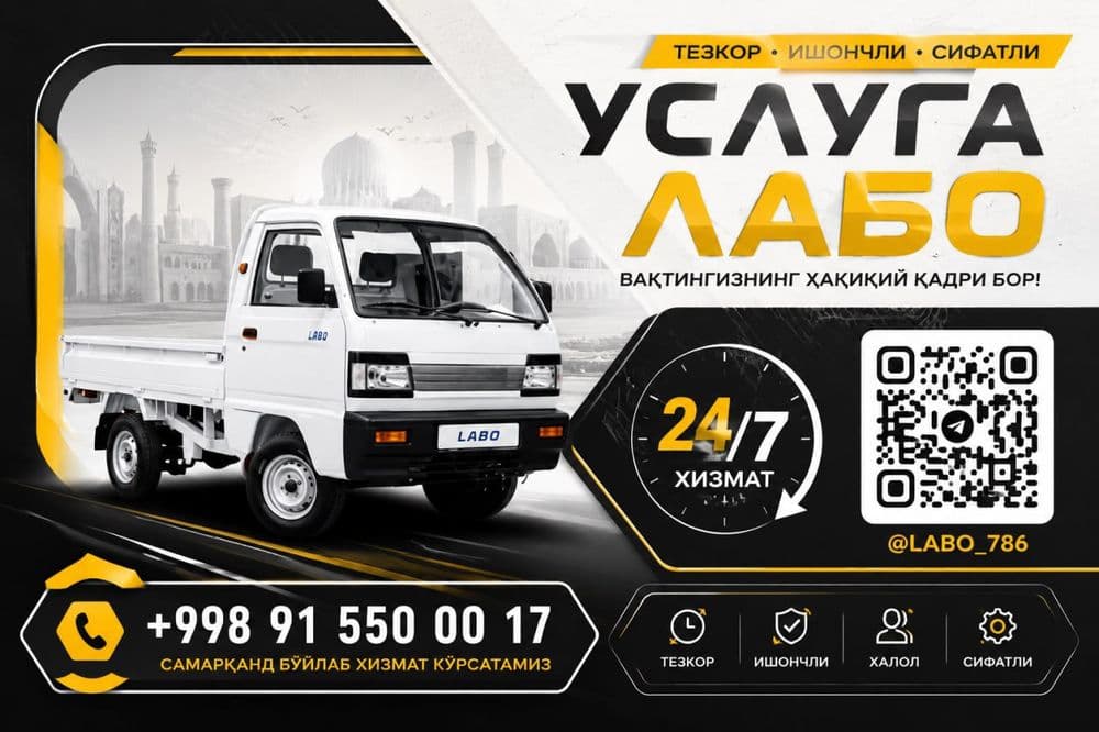 Лабо Хизмати 24/7 — 1
