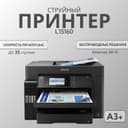 Принтер Epson L15160 MФУ цветной A3
