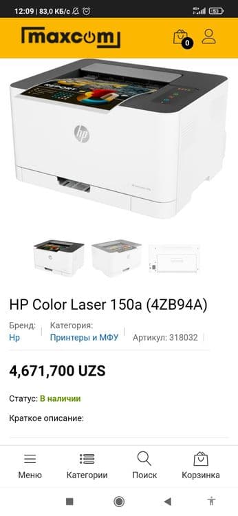 Printer hp color laser 150a — 4
