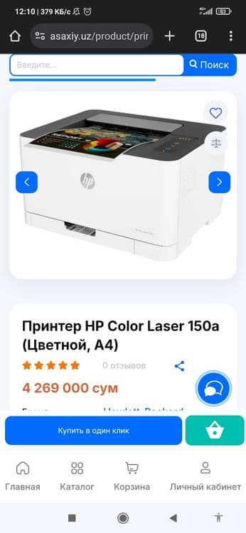 Printer hp color laser 150a — 5