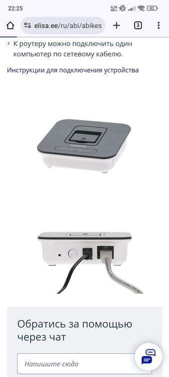Huawei Wifi роутер маршрутизатор модем — 2