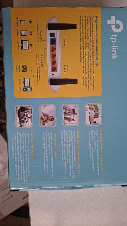 Tp link wi-fi роутер. — 2
