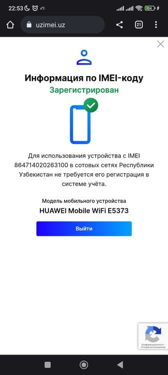 Karmanniy router e5373 — 5