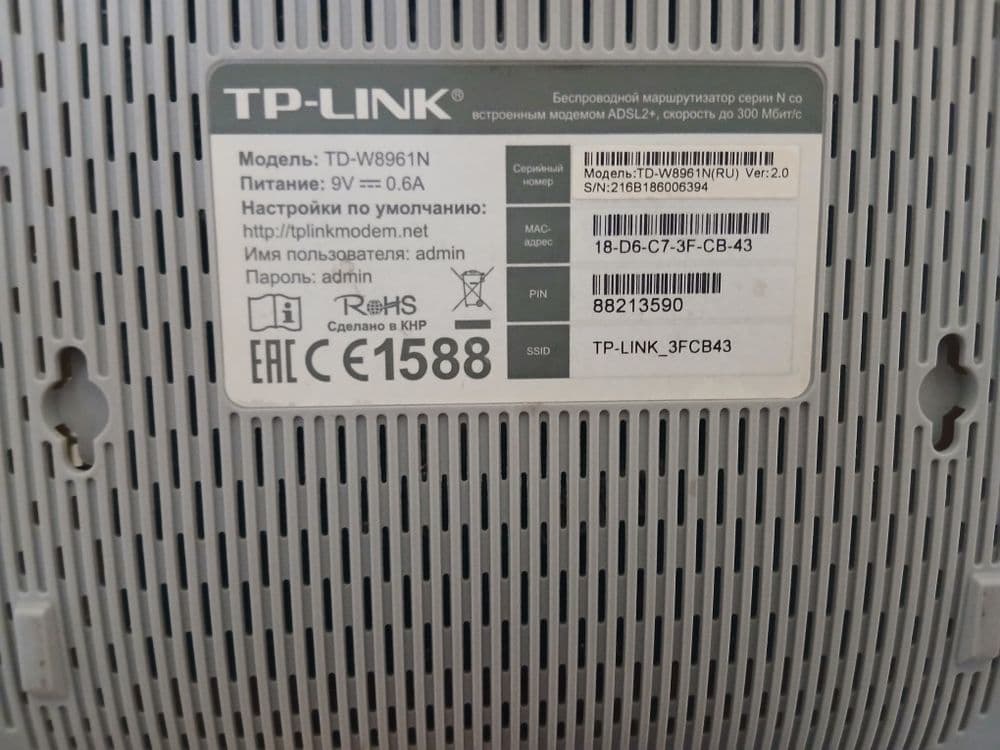 Wifi роутер Tp-Link — 3
