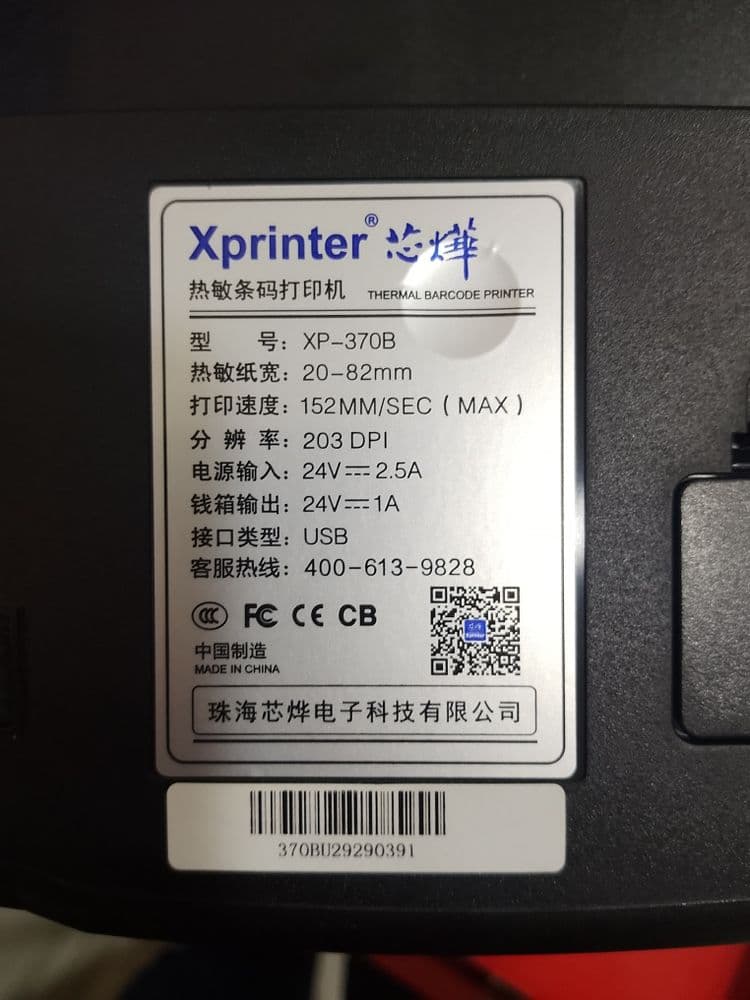 Xprinter sotaman modeli XP - 370B yangi bir marta etiketka chiqarilgan — 1