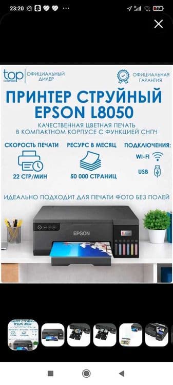 Printer Epson L8050 Eko tank — 1