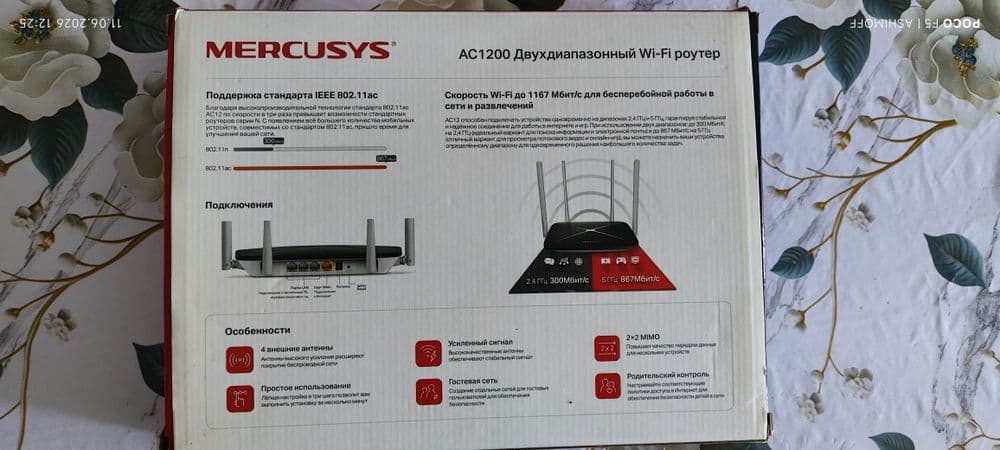 Роутер сотилади,Mercusys Ac1200 — 2