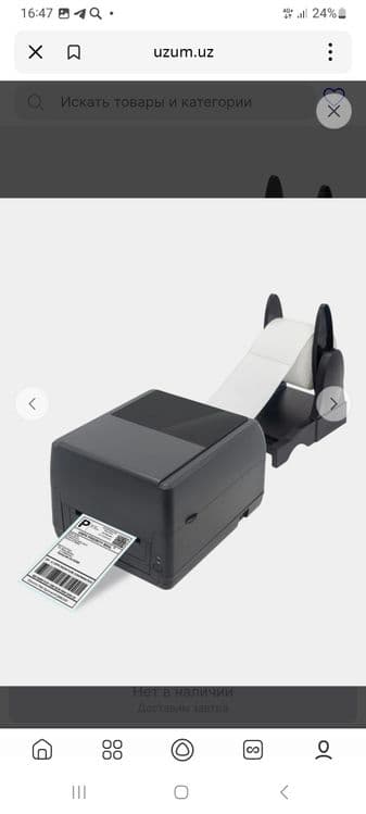 Xprinter XP-T451B принтер этикеток + сканер штрих-кодов комплект — 5