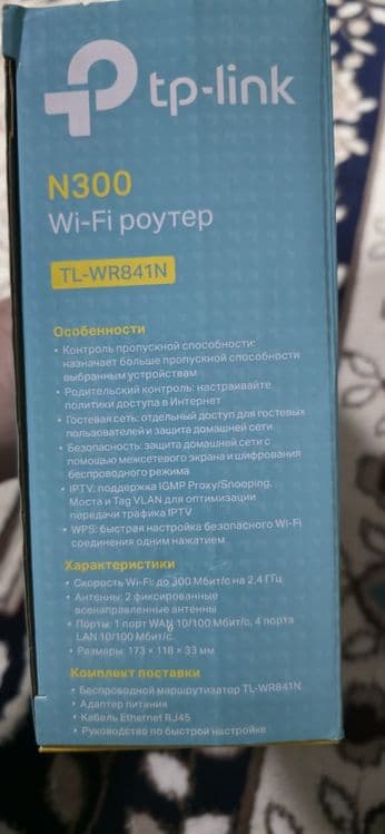 TP-LINK WIFI router sotiladi — 3