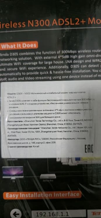Tenda 4 shoxli moshniy wifi router xam adsl xam gpon — 6