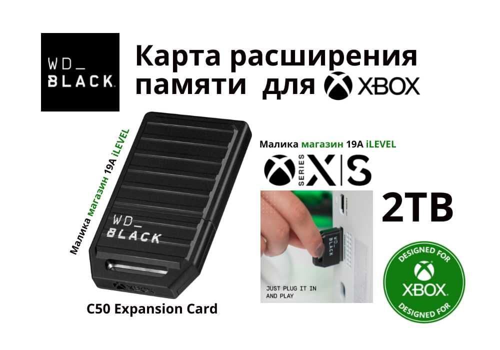 Карта расширения памяти для Xbox Series X|S WD Black C50 2TB SSD — 1
