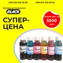 Универсальные чернила для EPSON (T1) 80мл и 500мл 6 цветов!