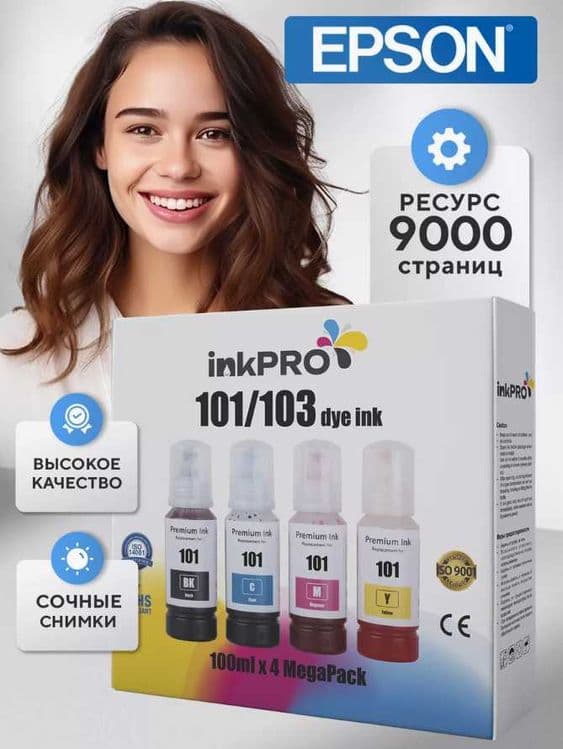 Чернила для принтеров-МФУ EPSON 101/103  Россия 4шт — 1