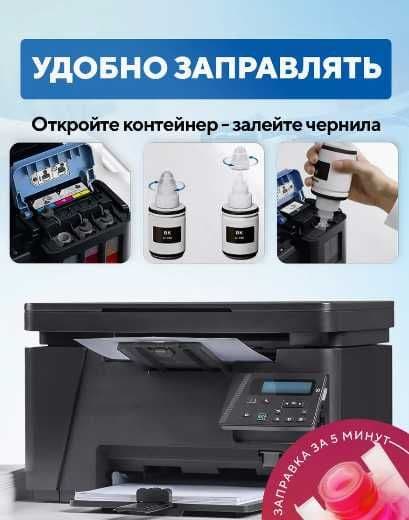 Чернила для принтеров-МФУ EPSON 101/103  Россия 4шт — 2