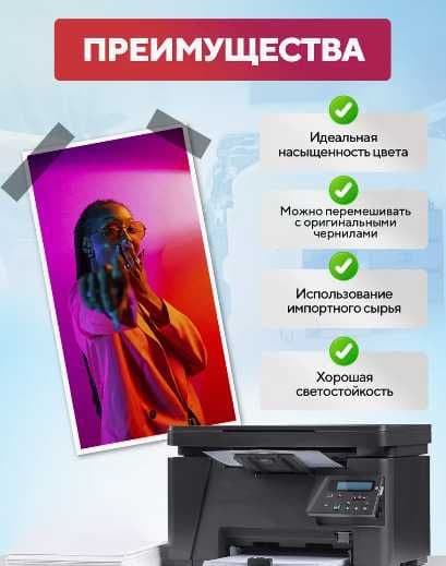 Чернила для принтеров-МФУ EPSON 101/103  Россия 4шт — 3