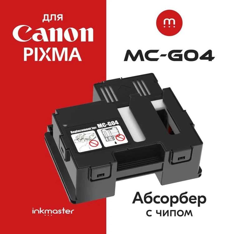 Canon PIXMA Пампеpс MC-G04 — 1