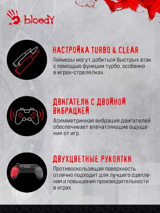 Геймпад Bloody GPW50 – Контроль, который решает исход игры — 5