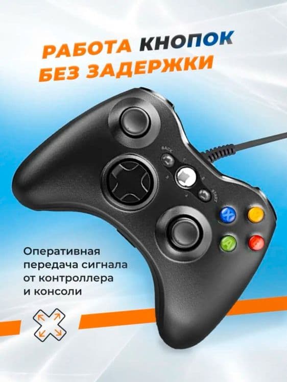 Джойстик для Xbox 360 проводной, подходит для ПК и ноутбука — 3