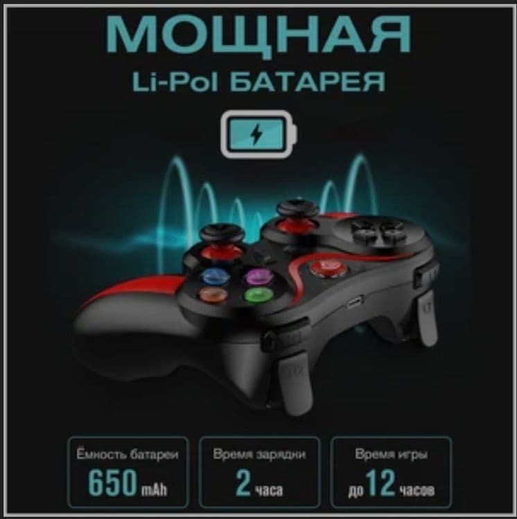 Джойстик, геймпад универсальный Т3 — 1