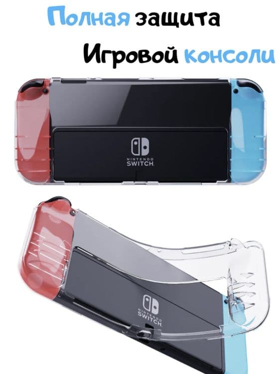 Чехол для Nintendo Switch OLED — 4