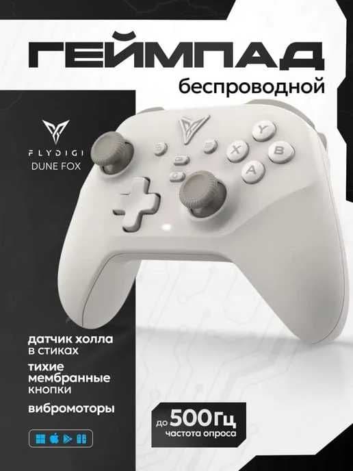 Геймпад джойстик беспроводной easysmx x05,gamesir nova,flydigi dune — 1