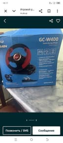Игровой руль сотилади 550.000 келишамиз