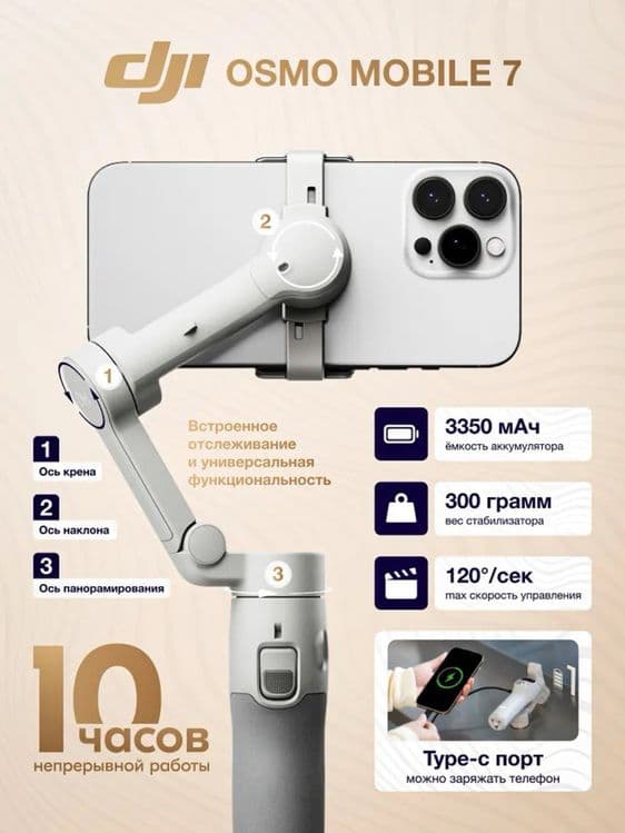 Dji Osmo mobile 8p. 7•Osmo 7P•Osmo 8.Osmo se. Osmo 6.Smooth q4/5/3 — 5