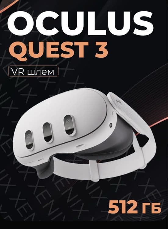 Meta Quest 3 Oculus.128 gb-512gb.Мета Куест 3 Окулус.128гб/512гб — 3