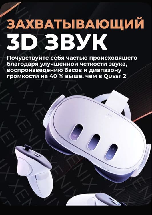 Meta Quest 3 Oculus.128 gb-512gb.Мета Куест 3 Окулус.128гб/512гб — 5