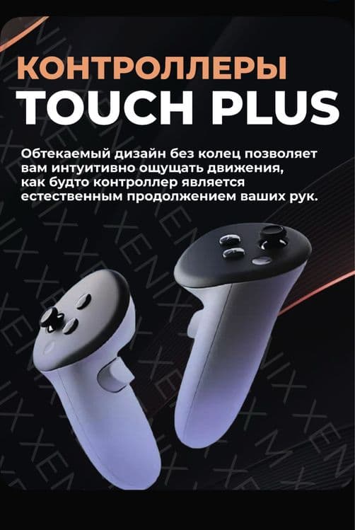Meta Quest 3 Oculus.128 gb-512gb.Мета Куест 3 Окулус.128гб/512гб — 7